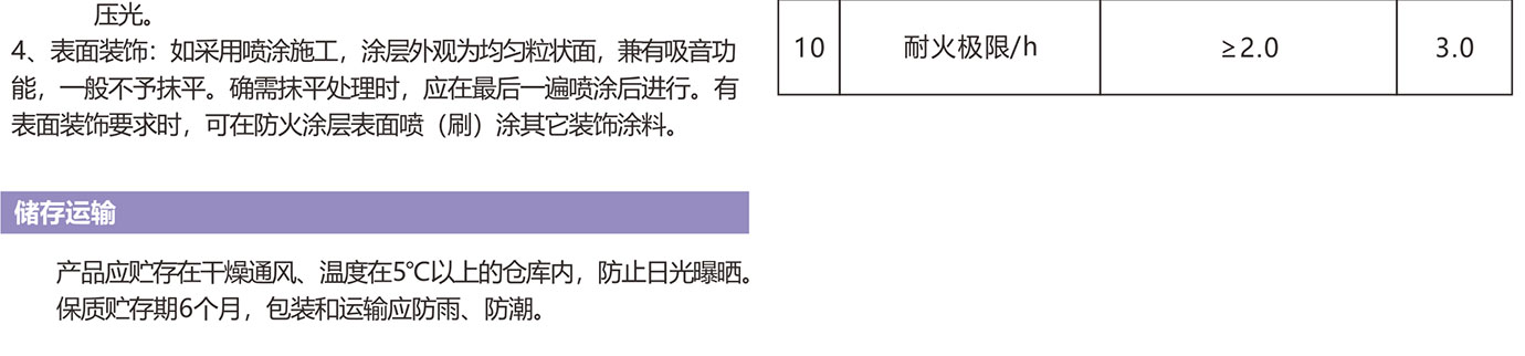 隧道防火涂料_06.jpg 隧道防火涂料_06.jpg