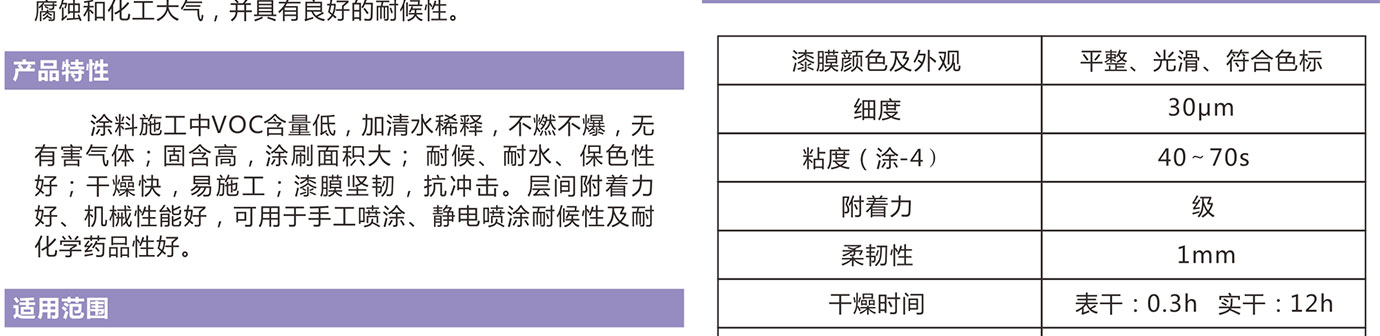 水性丙稀酸_05.jpg 水性丙稀酸_05.jpg