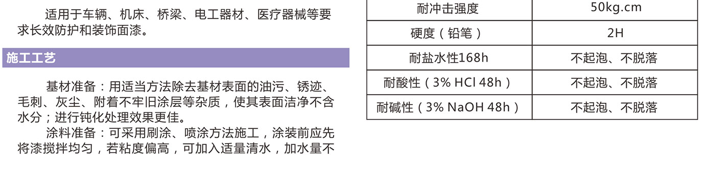 水性丙稀酸_06.jpg 水性丙稀酸_06.jpg